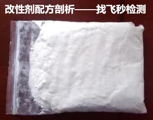 2017新款改性剂配方/表面改性剂成分分析