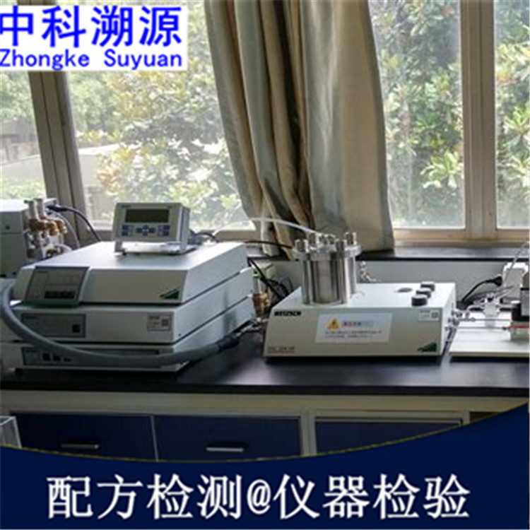 DSC差示扫描量热分析dsc仪器测试玻璃化转变温度检测