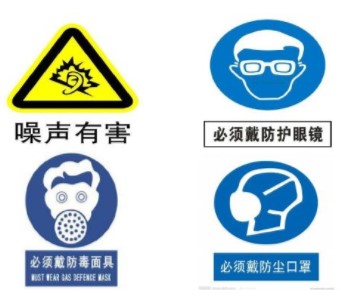 职业卫生