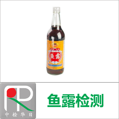 鱼露检测液体，调味料检测