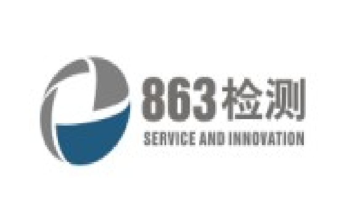 深圳八六三计划材料表面技术研发中心