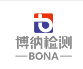 博纳检测认证有限公司