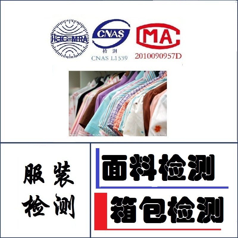 国家纺织产品基本安全技术规范GB 18401
