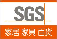 SGS-人造板家具_人造板材质的桌、几、椅、凳、柜类-GB18584甲醛含量