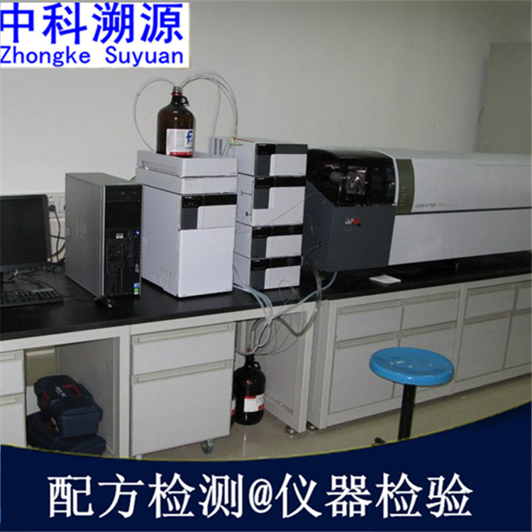 UPLC测试/超高液相色谱仪分析检测
