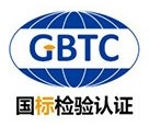 国标（北京）检验认证有限公司