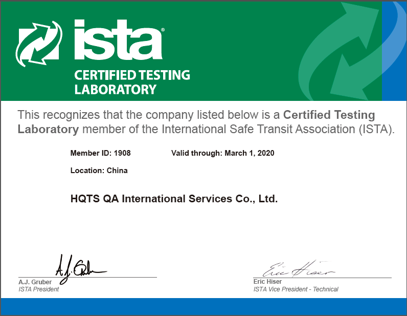 ISTA实验室资质认定证书