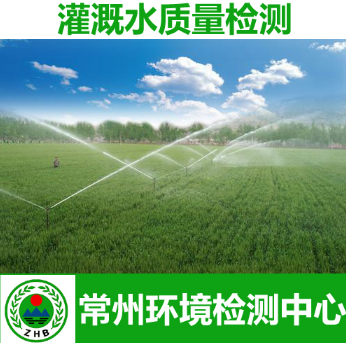 灌溉水质量，温室蔬菜灌溉水