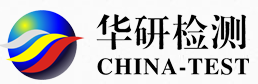 陕西华研检测技术有限责任公司