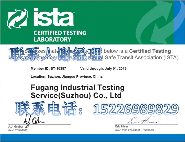 苏州富港工业检测技有限公司