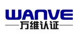 杭州万维认证技术服务有限公司